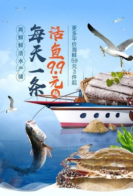 鲜活水产铺 活鱼9.9元起，高品质百货尽享实惠