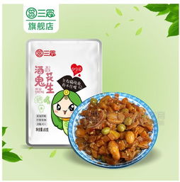 酒鬼花生代理加盟指南 价格、图片与食品招商网渠道解析